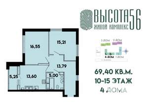 2-к квартира, вторичка, 69м2, 12/15 этаж