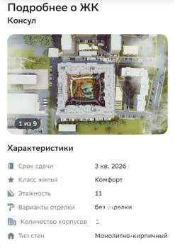 Студия квартира, вторичка, 21м2, 1/11 этаж