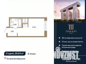 Студия квартира, вторичка, 21м2, 4/12 этаж