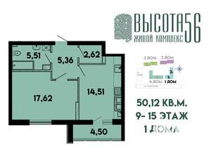 1-к квартира, сданный дом, 50м2, 12/15 этаж