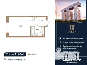 Студия квартира, вторичка, 23м2, 3/12 этаж