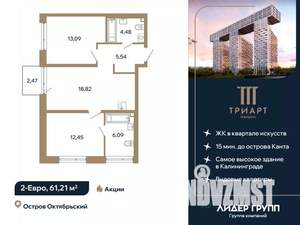 2-к квартира, вторичка, 61м2, 6/12 этаж