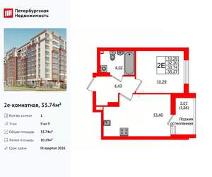 1-к квартира, вторичка, 34м2, 9/9 этаж