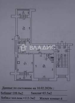 4-к квартира, вторичка, 108м2, 5/6 этаж