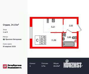 Студия квартира, вторичка, 24м2, 1/9 этаж