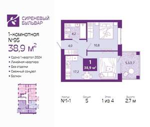 1-к квартира, сданный дом, 39м2, 1/4 этаж