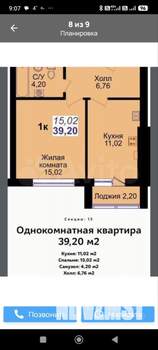 1-к квартира, вторичка, 39м2, 2/6 этаж