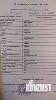 2-к квартира, вторичка, 75м2, 1/4 этаж