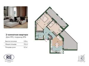 2-к квартира, строящийся дом, 73м2, 9/14 этаж