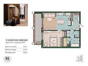 1-к квартира, строящийся дом, 62м2, 9/13 этаж