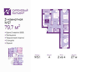 3-к квартира, вторичка, 80м2, 2/4 этаж