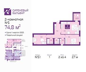 2-к квартира, вторичка, 75м2, 2/4 этаж