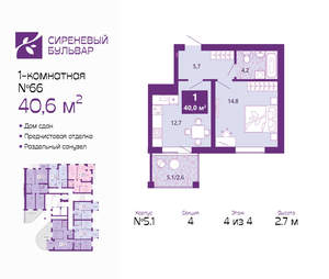 1-к квартира, сданный дом, 41м2, 4/4 этаж