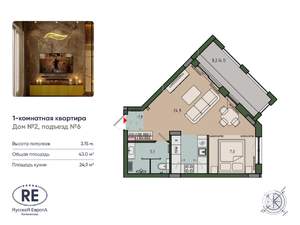 1-к квартира, вторичка, 43м2, 6/13 этаж