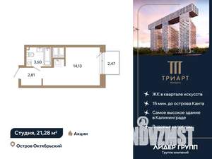Студия квартира, вторичка, 21м2, 7/12 этаж
