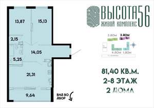 1-к квартира, сданный дом, 81м2, 6/17 этаж