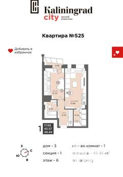 1-к квартира, вторичка, 49м2, 6/25 этаж