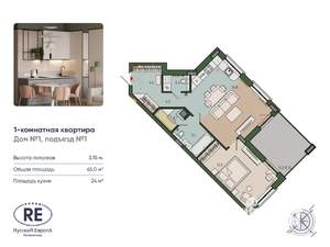 1-к квартира, строящийся дом, 65м2, 11/13 этаж