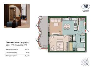 1-к квартира, вторичка, 65м2, 12/13 этаж