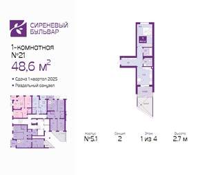 1-к квартира, вторичка, 49м2, 1/4 этаж