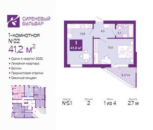 1-к квартира, сданный дом, 41м2, 1/4 этаж