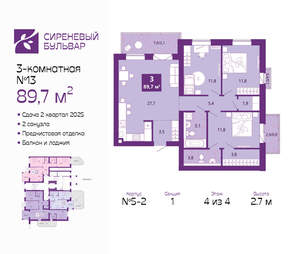 3-к квартира, вторичка, 90м2, 4/4 этаж