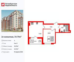 1-к квартира, вторичка, 35м2, 8/9 этаж