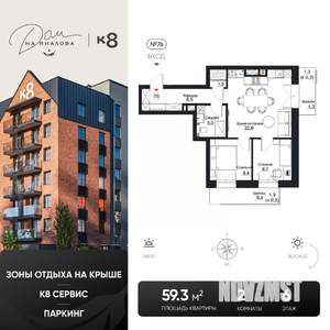 2-к квартира, вторичка, 59м2, 6/7 этаж