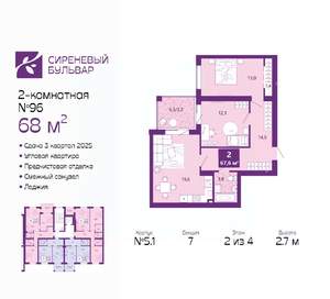 2-к квартира, вторичка, 68м2, 2/4 этаж