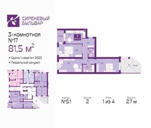 3-к квартира, вторичка, 82м2, 1/4 этаж