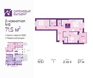 2-к квартира, вторичка, 72м2, 2/4 этаж