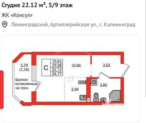 Студия квартира, вторичка, 24м2, 5/9 этаж