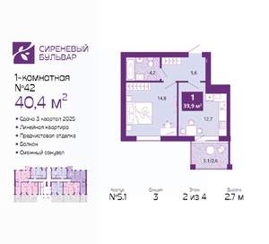 1-к квартира, вторичка, 40м2, 2/4 этаж