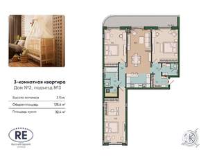 3-к квартира, строящийся дом, 126м2, 2/13 этаж