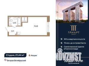Студия квартира, вторичка, 21м2, 7/12 этаж