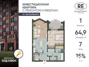1-к квартира, вторичка, 65м2, 7/13 этаж