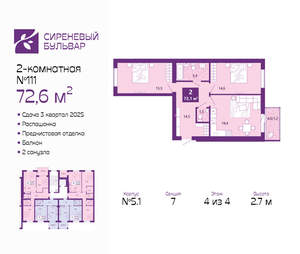 2-к квартира, сданный дом, 73м2, 4/4 этаж
