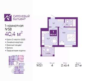 1-к квартира, вторичка, 40м2, 2/4 этаж