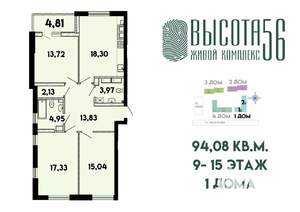 3-к квартира, сданный дом, 93м2, 14/15 этаж