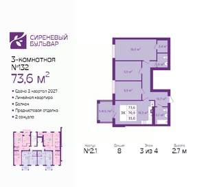 3-к квартира, вторичка, 74м2, 3/4 этаж