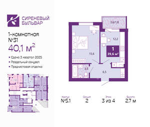 1-к квартира, вторичка, 40м2, 3/4 этаж