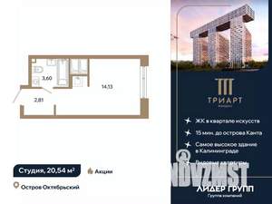 Студия квартира, вторичка, 21м2, 6/12 этаж
