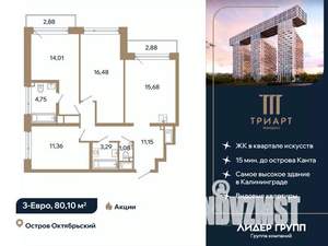3-к квартира, вторичка, 80м2, 7/12 этаж