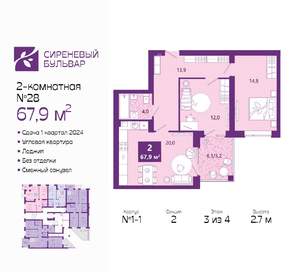 2-к квартира, сданный дом, 69м2, 3/4 этаж