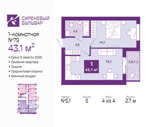 1-к квартира, вторичка, 43м2, 4/4 этаж