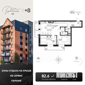 2-к квартира, строящийся дом, 83м2, 4/7 этаж