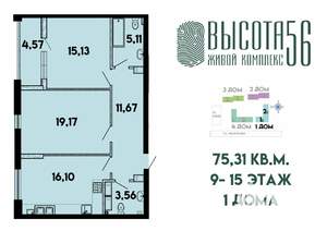 2-к квартира, сданный дом, 75м2, 13/15 этаж