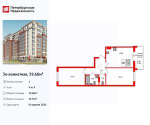 2-к квартира, вторичка, 60м2, 9/9 этаж