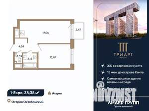 1-к квартира, вторичка, 38м2, 5/12 этаж