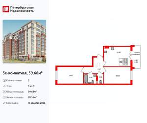 2-к квартира, вторичка, 60м2, 3/9 этаж
